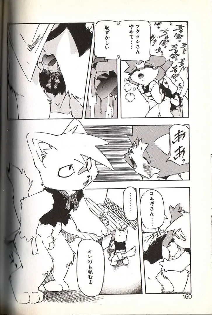 [Yuuga Momiji] Mushrooms - momiji yu-ga Fhentai - Page 15