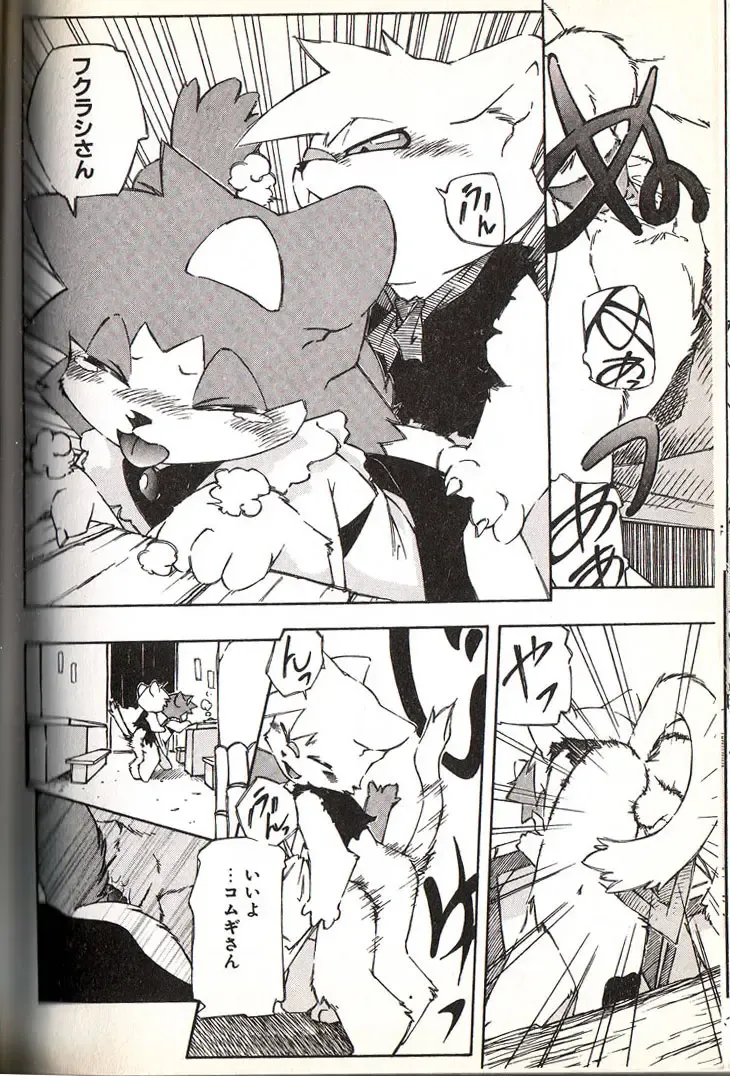[Yuuga Momiji] Mushrooms - momiji yu-ga Fhentai - Page 17