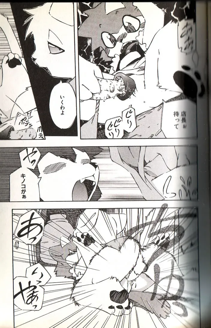 [Yuuga Momiji] Mushrooms - momiji yu-ga Fhentai - Page 8