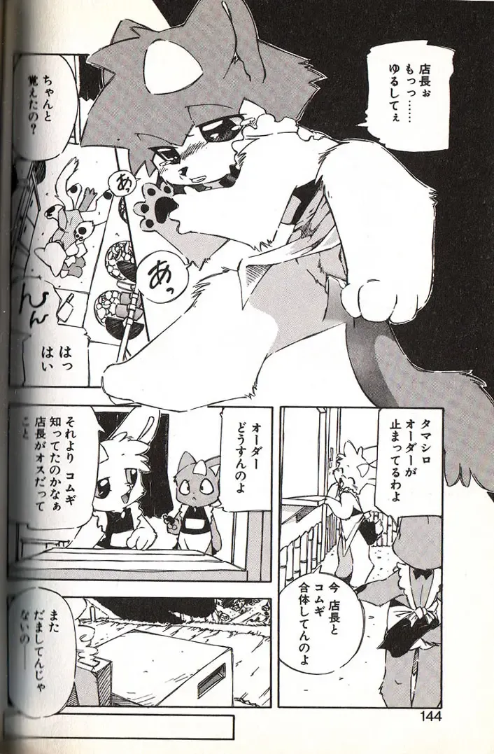 [Yuuga Momiji] Mushrooms - momiji yu-ga Fhentai - Page 9