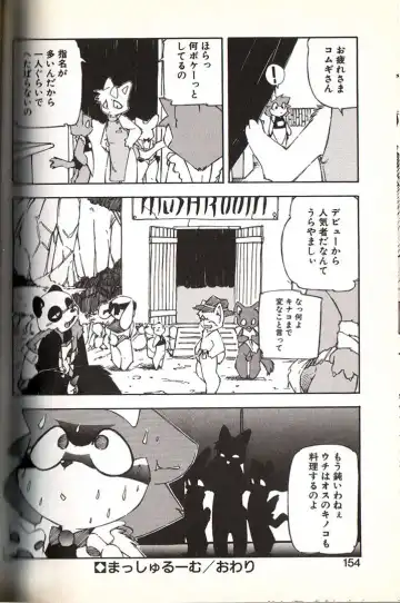 [Yuuga Momiji] Mushrooms - momiji yu-ga Fhentai - Page 19