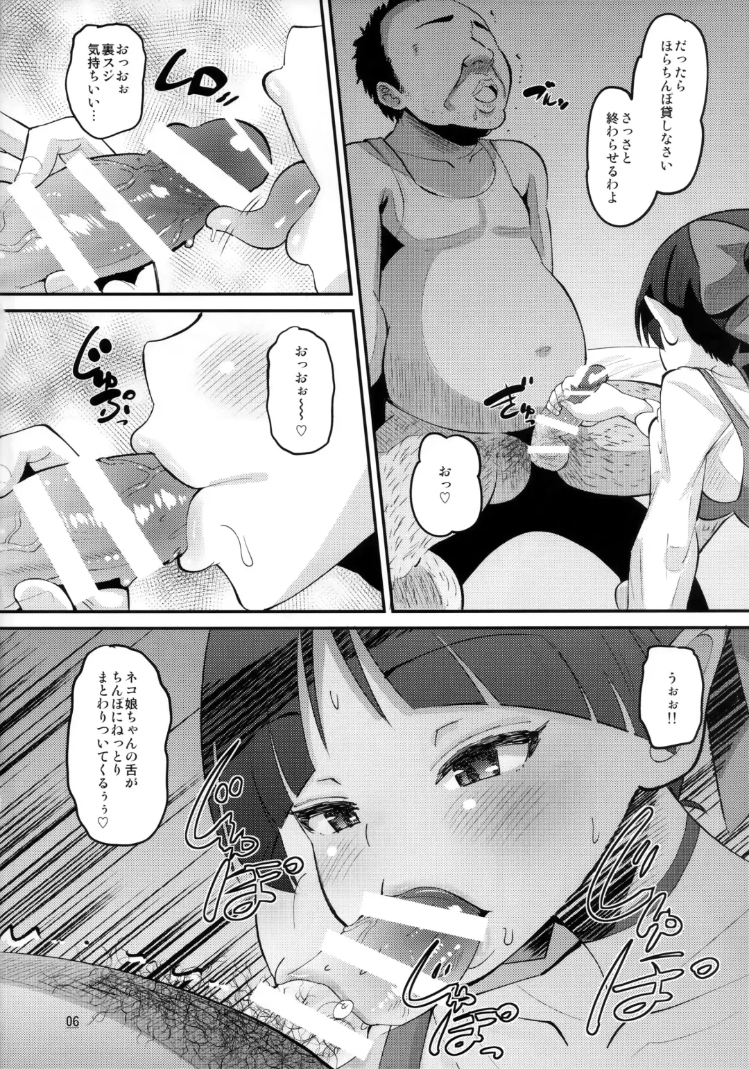 [Norakuro Nero] Choroi yo Neko Nee-san Fhentai - Page 5
