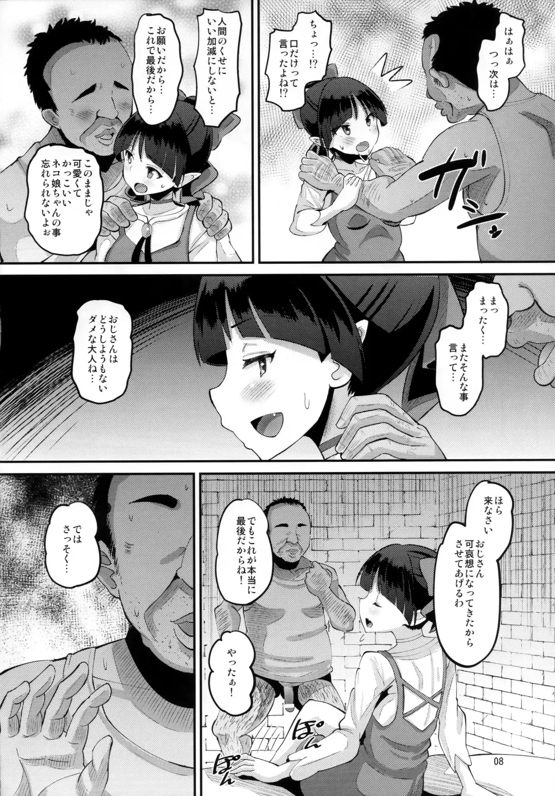 [Norakuro Nero] Choroi yo Neko Nee-san Fhentai - Page 7