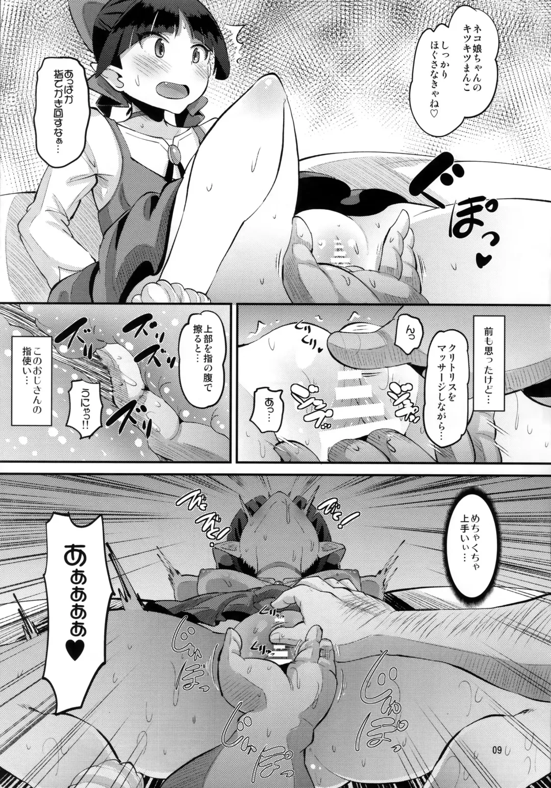 [Norakuro Nero] Choroi yo Neko Nee-san Fhentai - Page 8