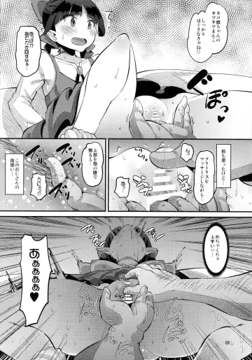 [Norakuro Nero] Choroi yo Neko Nee-san Fhentai - Page 8