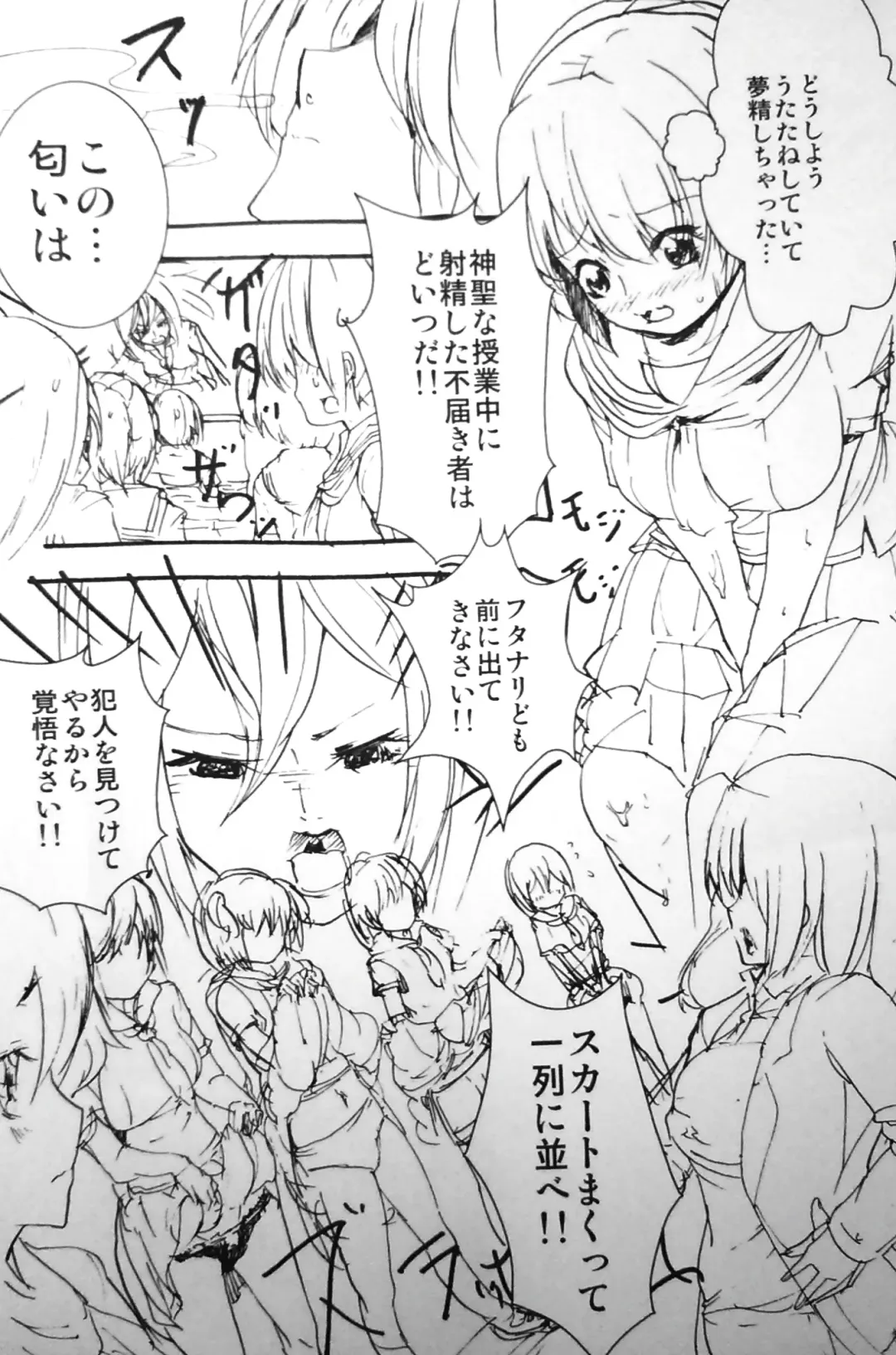 [Ryuukan] Kiritsu! Futanari Caste Gakuen Fhentai - Page 1