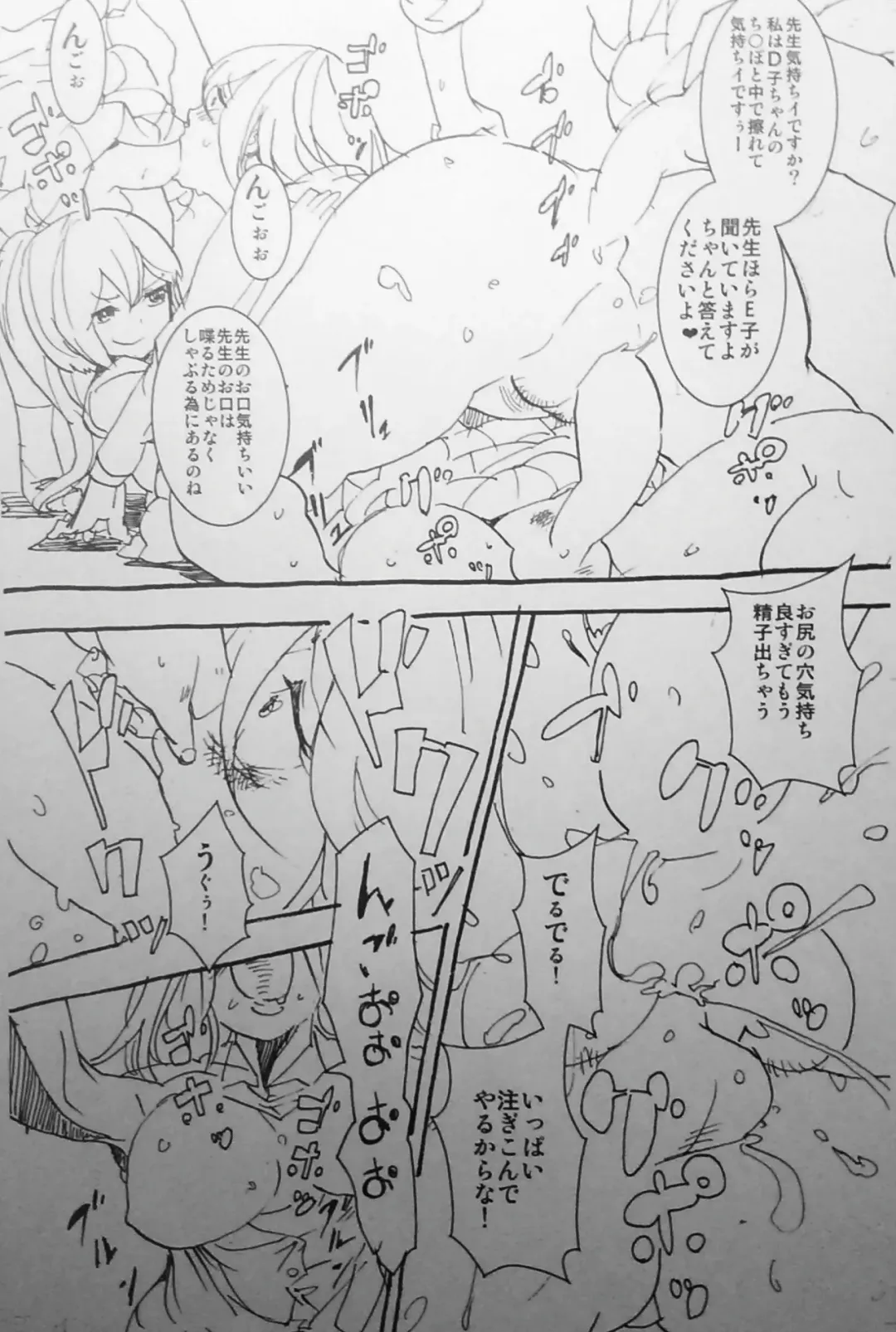 [Ryuukan] Kiritsu! Futanari Caste Gakuen Fhentai - Page 13