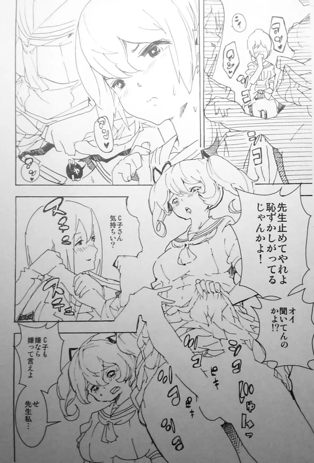 [Ryuukan] Kiritsu! Futanari Caste Gakuen Fhentai - Page 7