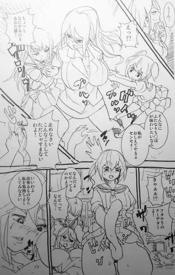 [Ryuukan] Kiritsu! Futanari Caste Gakuen Fhentai - Page 10