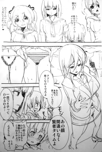 [Ryuukan] Kiritsu! Futanari Caste Gakuen Fhentai - Page 2