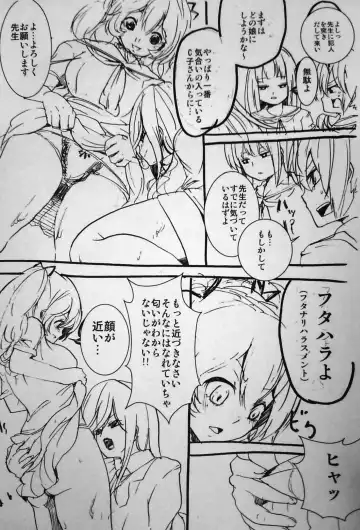 [Ryuukan] Kiritsu! Futanari Caste Gakuen Fhentai - Page 3