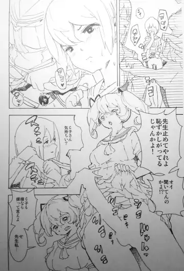 [Ryuukan] Kiritsu! Futanari Caste Gakuen Fhentai - Page 7