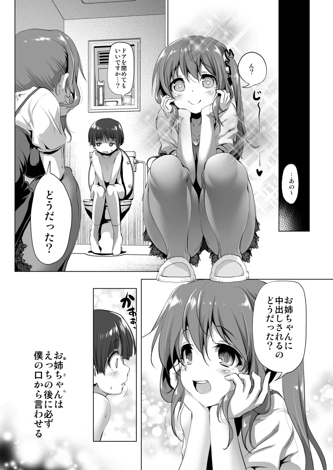 [Akazawa Red] Oneechan Fhentai - Page 11