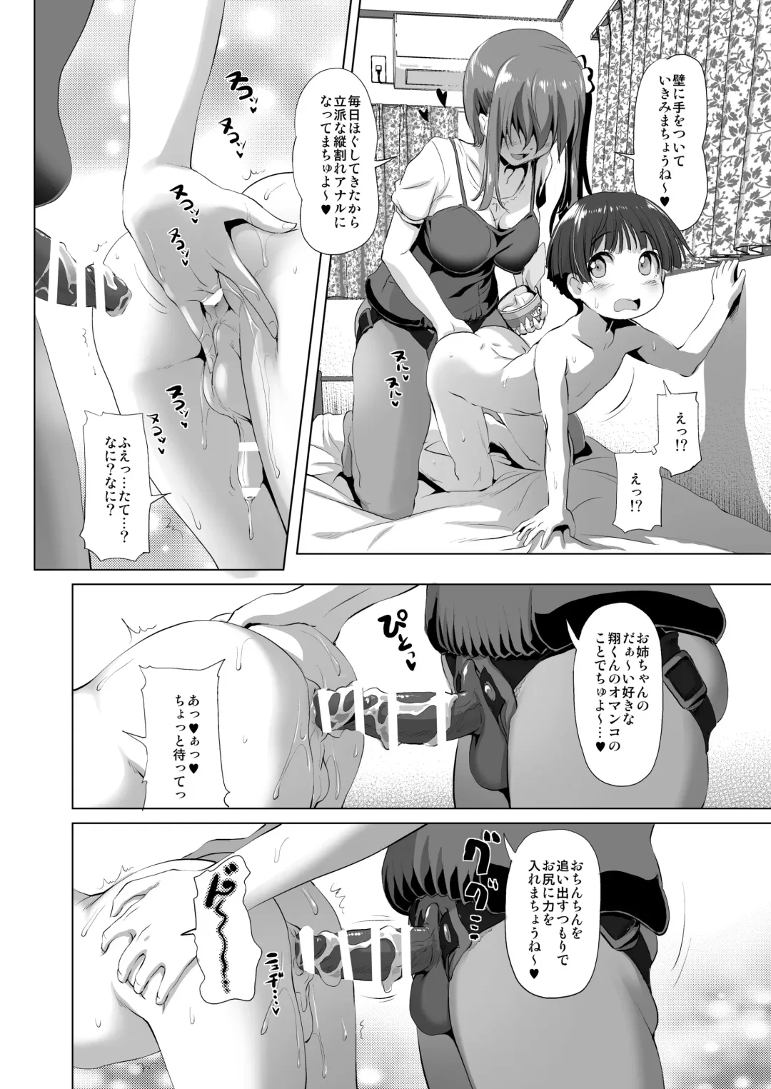 [Akazawa Red] Oneechan Fhentai - Page 17