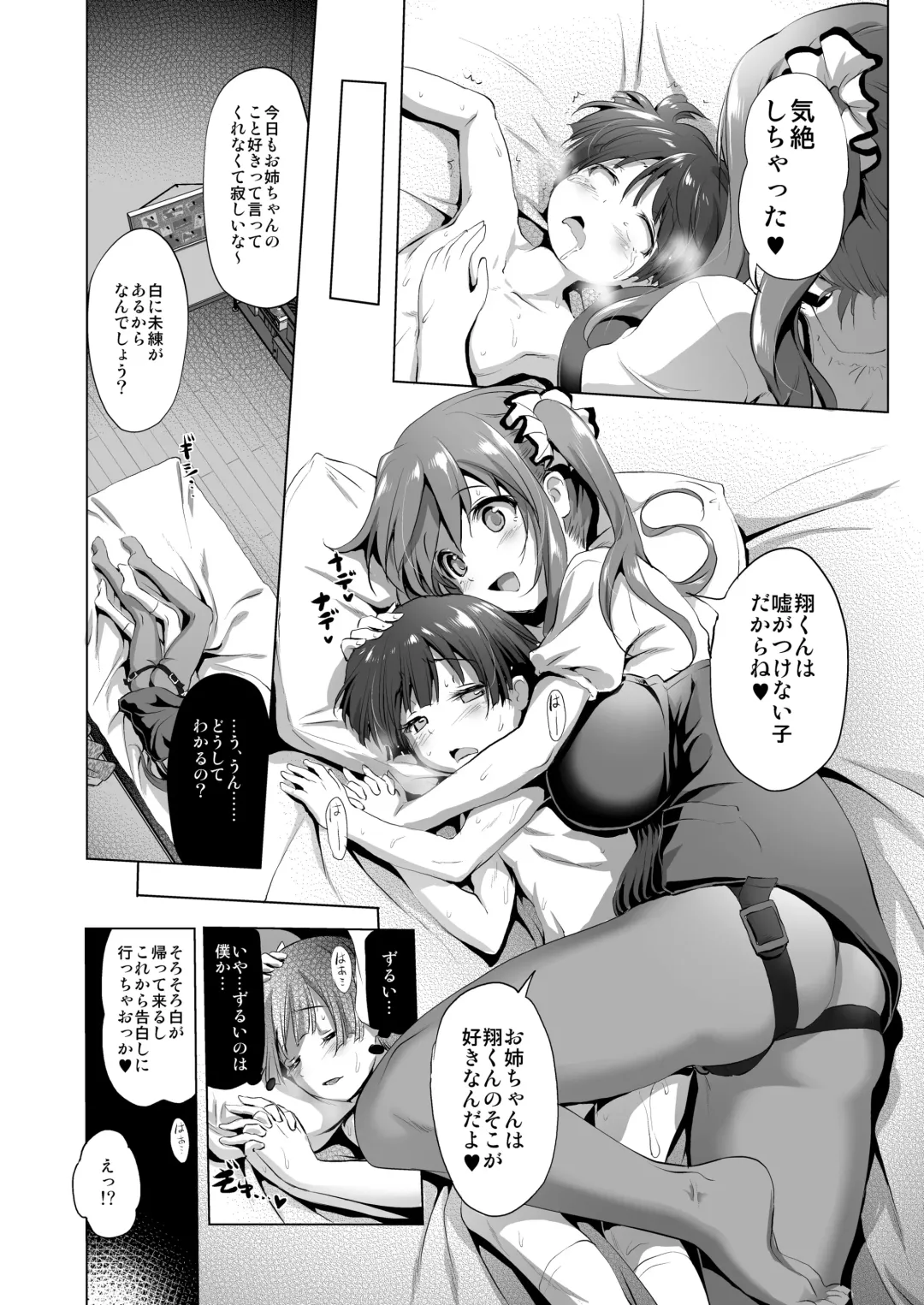 [Akazawa Red] Oneechan Fhentai - Page 24