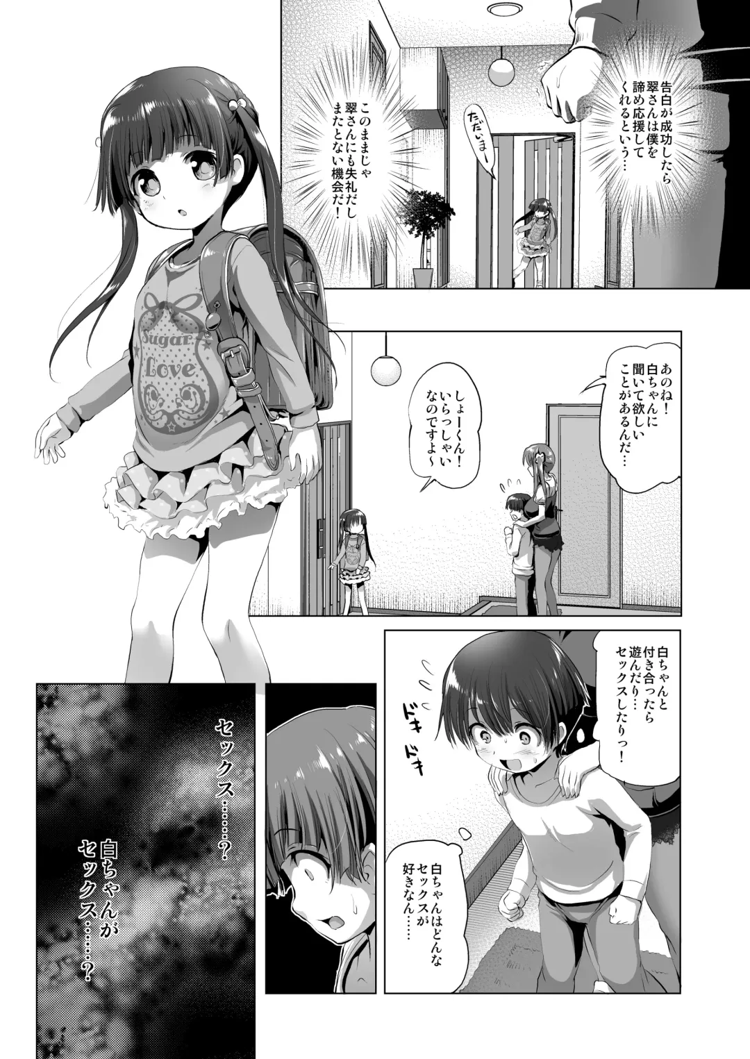 [Akazawa Red] Oneechan Fhentai - Page 25