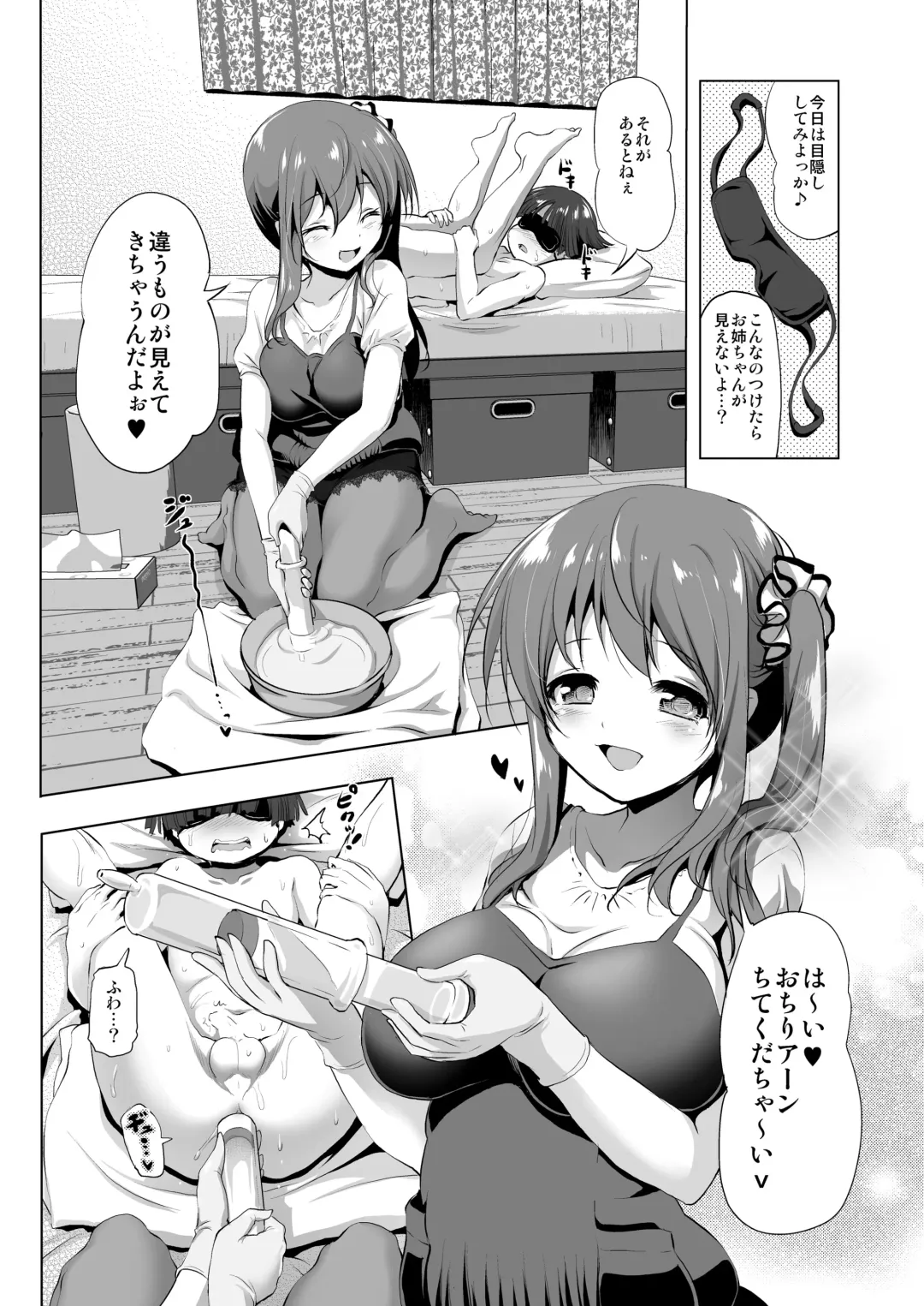 [Akazawa Red] Oneechan Fhentai - Page 5