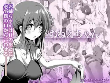 Read [Akazawa Red] Oneechan - Fhentai