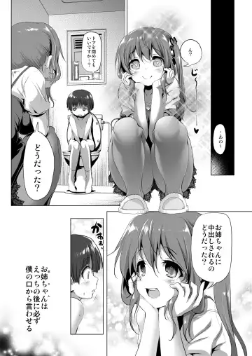 [Akazawa Red] Oneechan Fhentai - Page 11