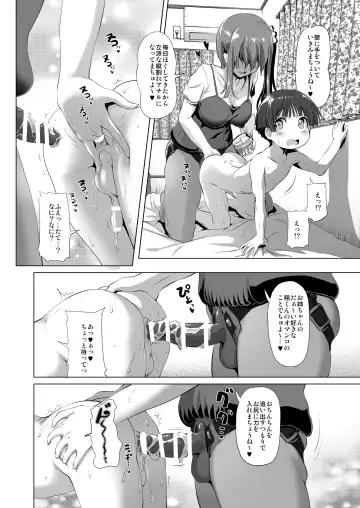 [Akazawa Red] Oneechan Fhentai - Page 17
