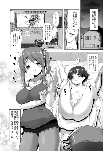 [Akazawa Red] Oneechan Fhentai - Page 4