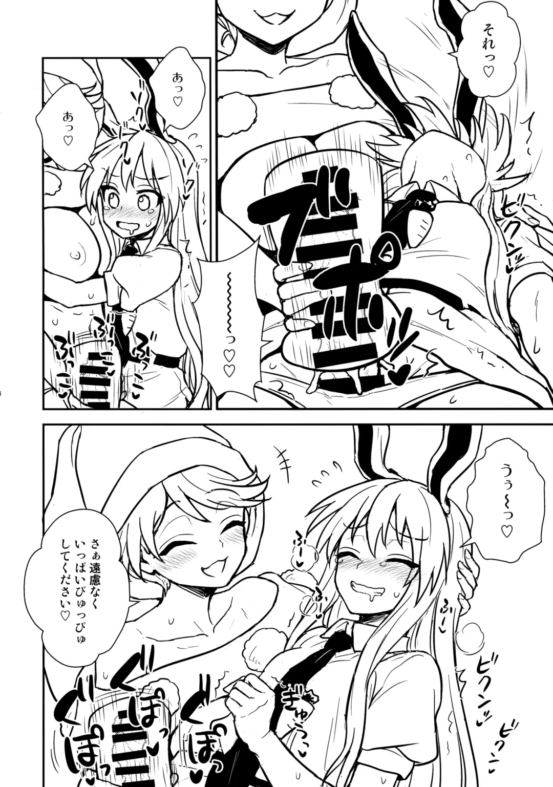 [Itou Yuuji] Doremy-san no Dream Therapy Fhentai - Page 13