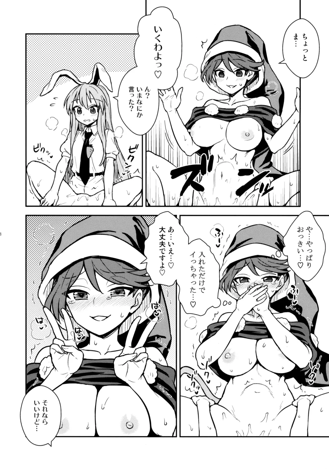 [Itou Yuuji] Doremy-san no Dream Therapy Fhentai - Page 17