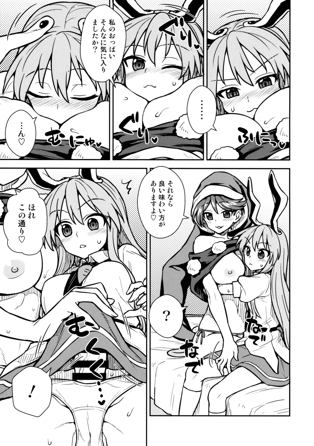 [Itou Yuuji] Doremy-san no Dream Therapy Fhentai - Page 6