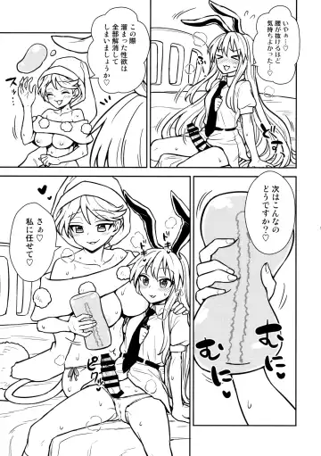 [Itou Yuuji] Doremy-san no Dream Therapy Fhentai - Page 12