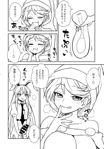 [Itou Yuuji] Doremy-san no Dream Therapy Fhentai - Page 15