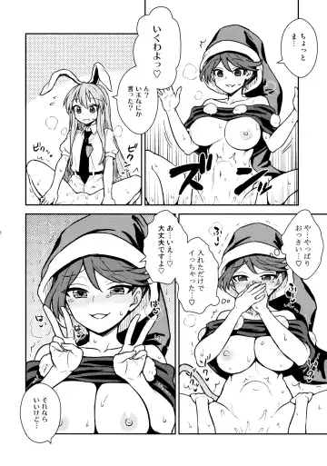 [Itou Yuuji] Doremy-san no Dream Therapy Fhentai - Page 17