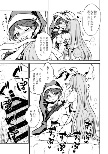 [Itou Yuuji] Doremy-san no Dream Therapy Fhentai - Page 18