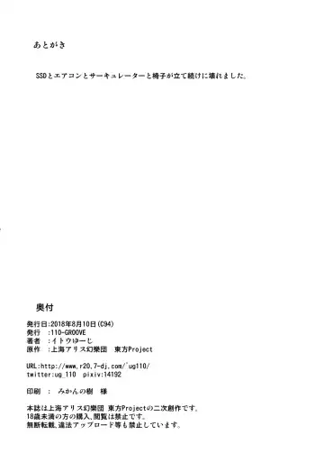 [Itou Yuuji] Doremy-san no Dream Therapy Fhentai - Page 21