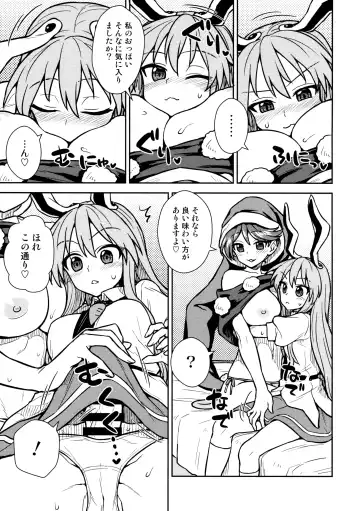 [Itou Yuuji] Doremy-san no Dream Therapy Fhentai - Page 6