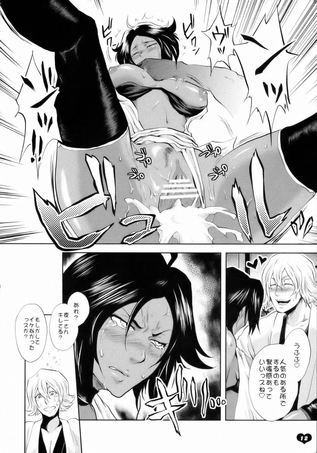 [Todd Oyamada] Kawaii Hito Fhentai - Page 13