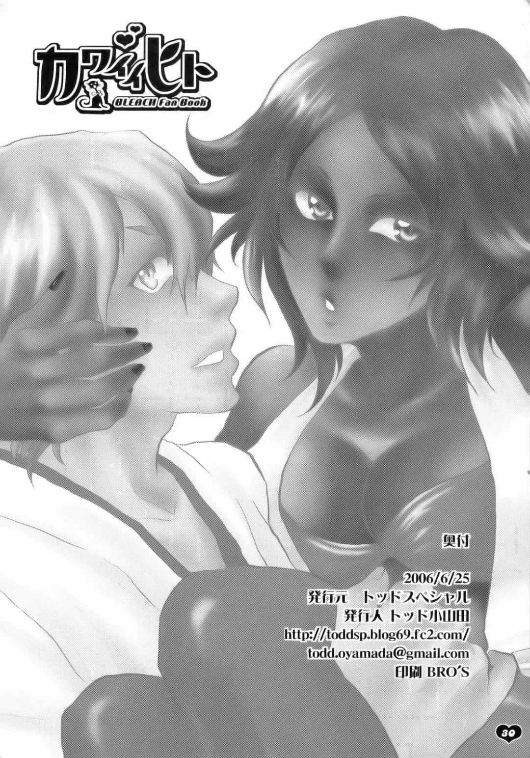 [Todd Oyamada] Kawaii Hito Fhentai - Page 31