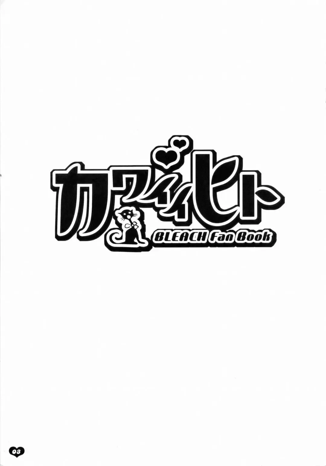 [Todd Oyamada] Kawaii Hito Fhentai - Page 4