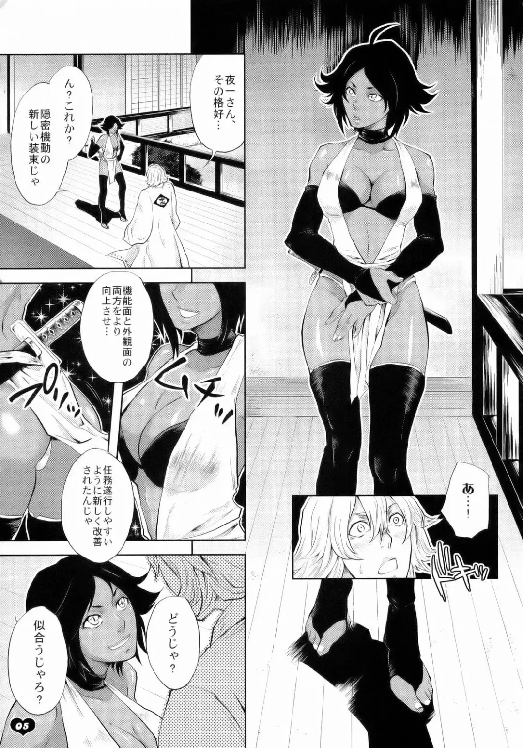 [Todd Oyamada] Kawaii Hito Fhentai - Page 6