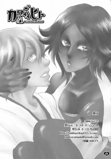 [Todd Oyamada] Kawaii Hito Fhentai - Page 31