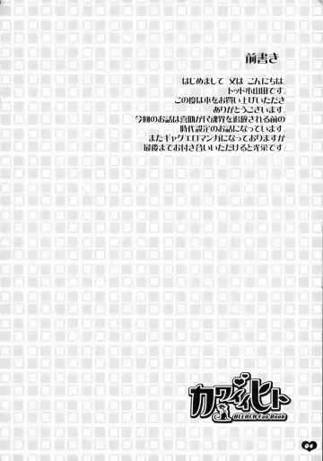 [Todd Oyamada] Kawaii Hito Fhentai - Page 5