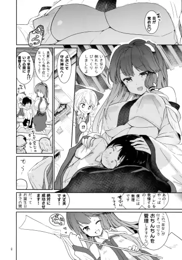 [Puuakachan] Sanae-shiki Shasei Kanri Initiation Fhentai - Page 7