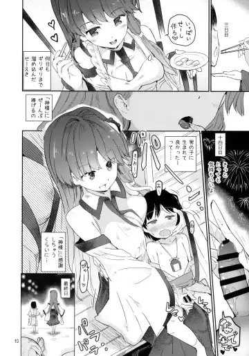[Puuakachan] Sanae-shiki Shasei Kanri Initiation Fhentai - Page 9