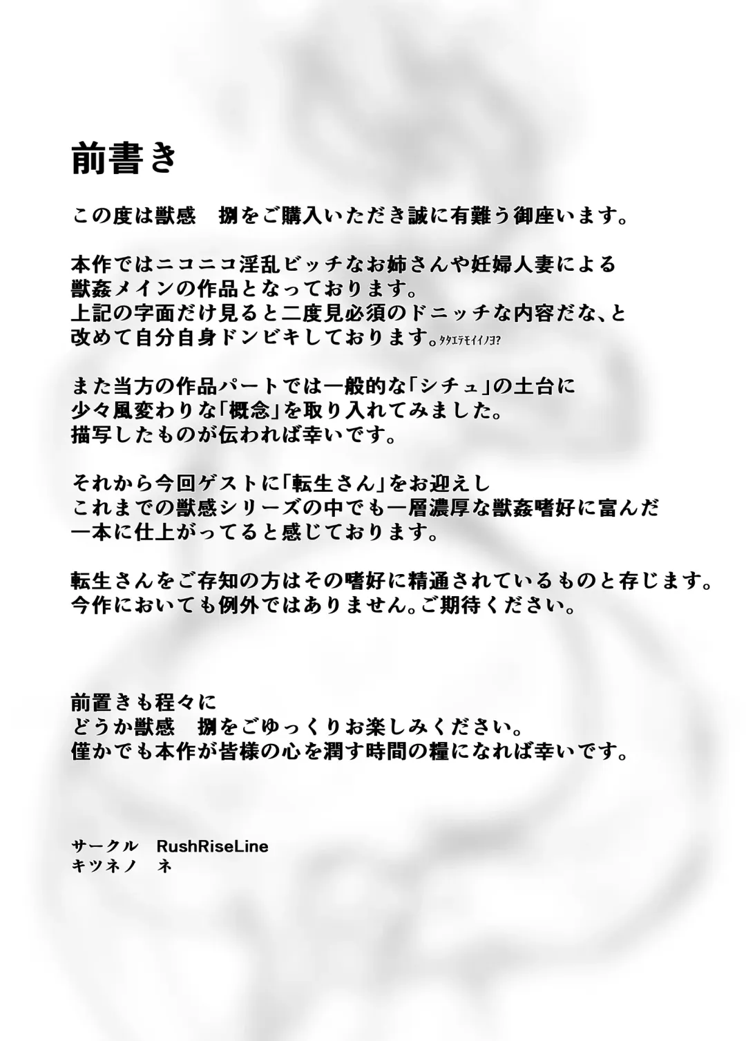 [Okiyo] Juukan Hachi Fhentai - Page 4