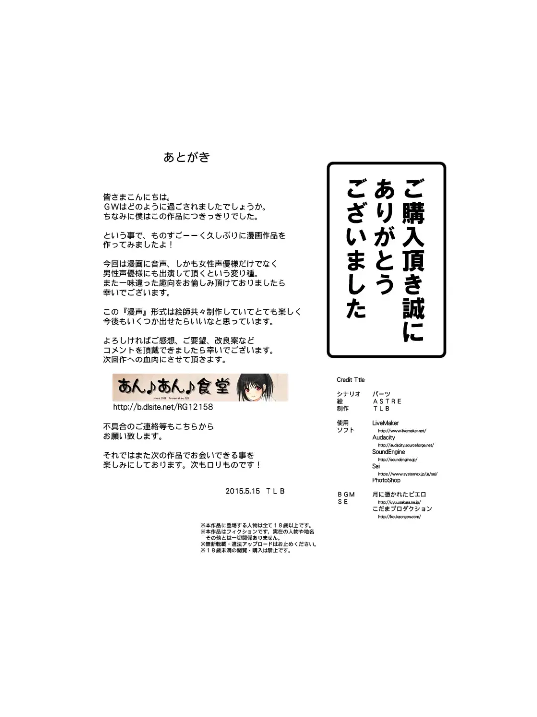 [Astre - Parts] SuccubusLoliKa ~Ore Bitch dawa... → Iie Succubus desu~ (decensored) Fhentai - Page 26