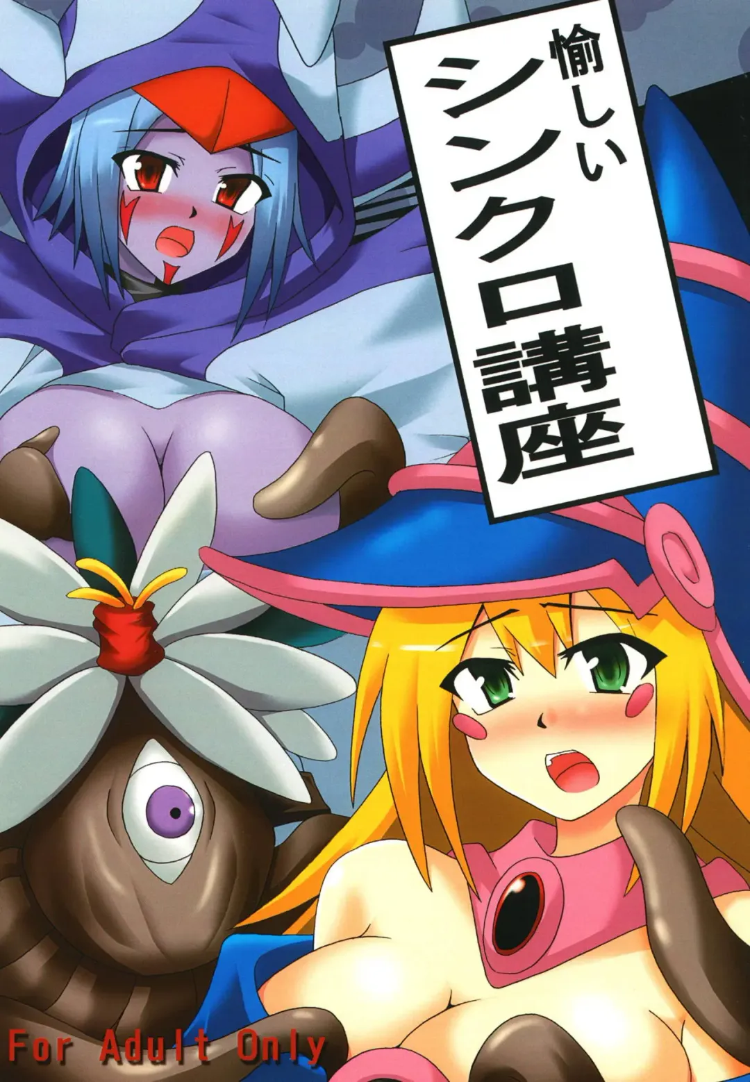 [Otakehiko] Tanoshii Synchro Kouza Fhentai - Page 1