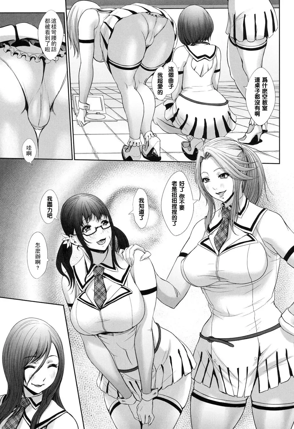 [Chinbotsu] IDOL DANCE Fhentai - Page 3
