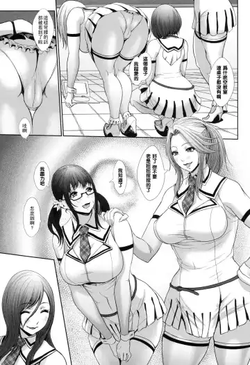 [Chinbotsu] IDOL DANCE Fhentai - Page 3
