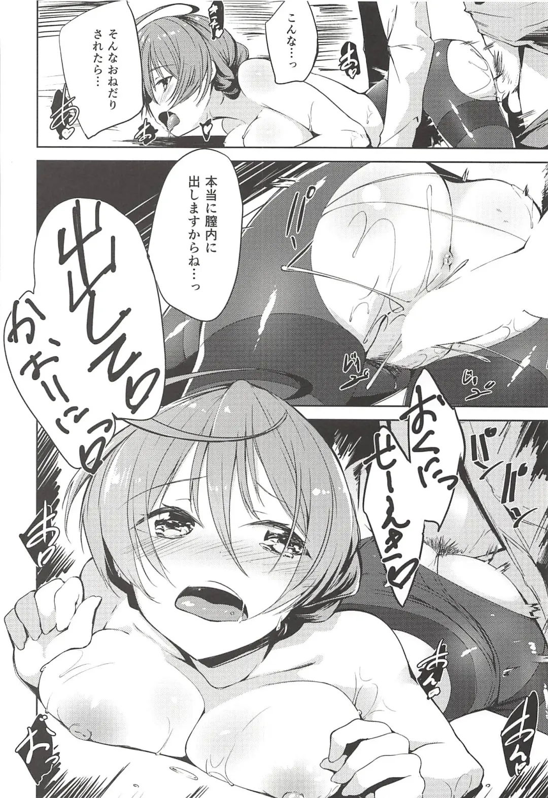 [Shirasagi Rokuwa] THE@TER LOVERS 02 Fhentai - Page 17