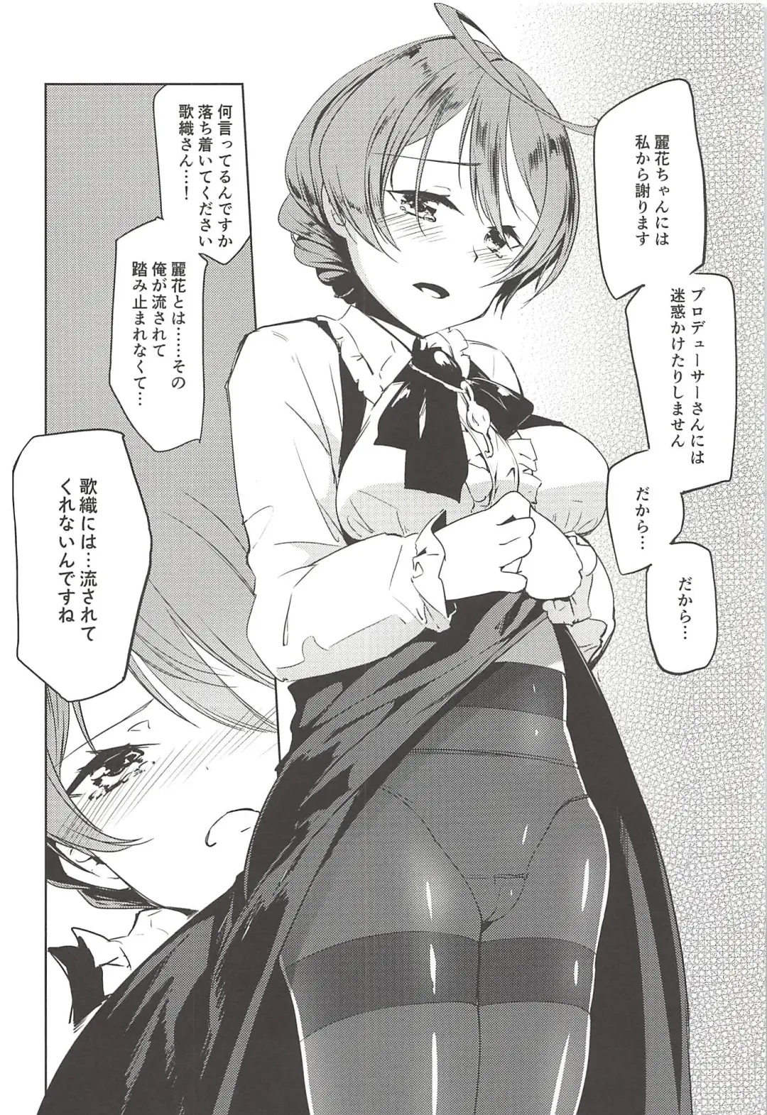 [Shirasagi Rokuwa] THE@TER LOVERS 02 Fhentai - Page 7