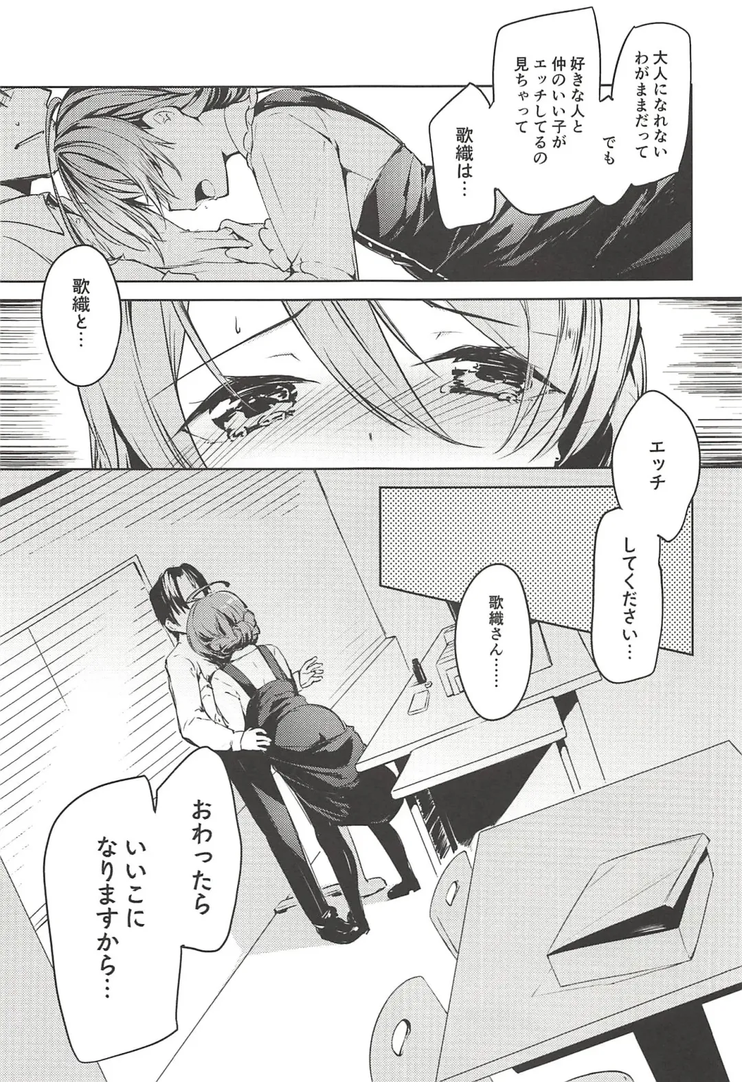 [Shirasagi Rokuwa] THE@TER LOVERS 02 Fhentai - Page 8